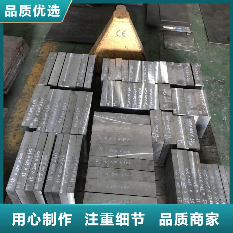做DC53模具钢材的厂家