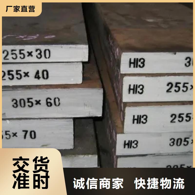 KD11MAX圆钢生产厂家、批发商