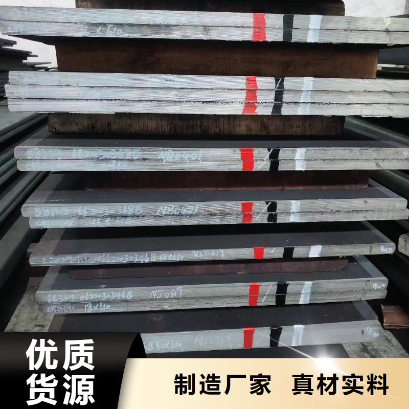 定制sus440C模具钢材公司
