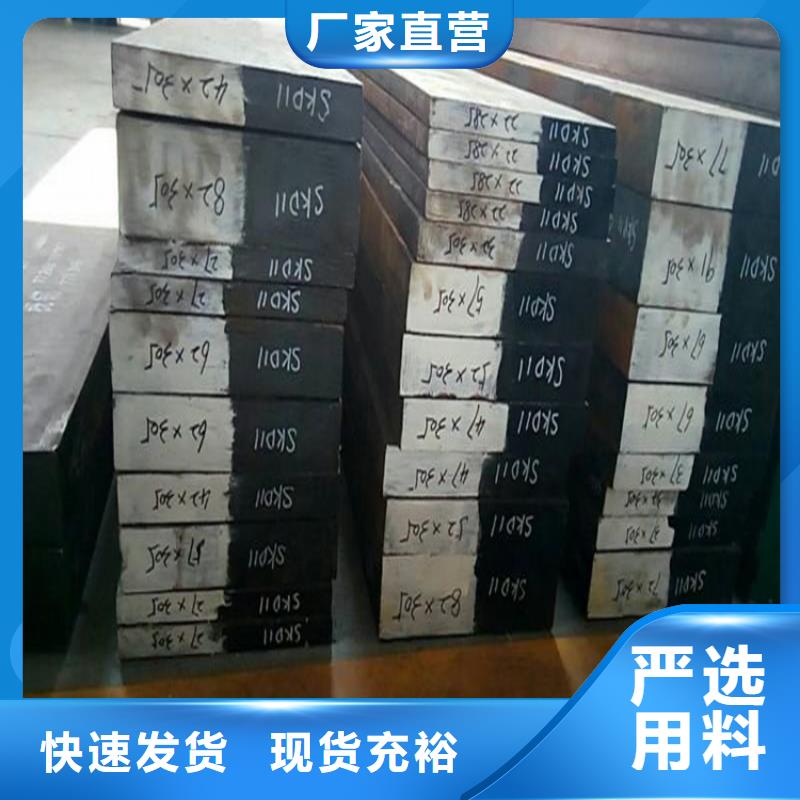 现货SKD11圆棒择优