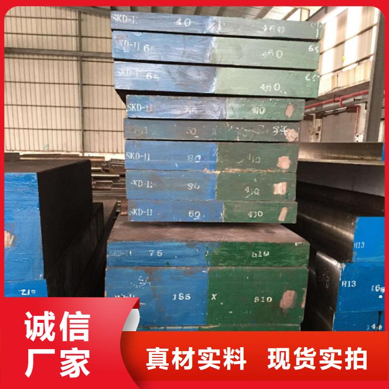 现货SKD11板材质量保证