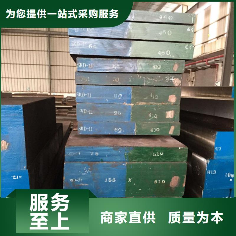 供应SKD11板料源头厂家