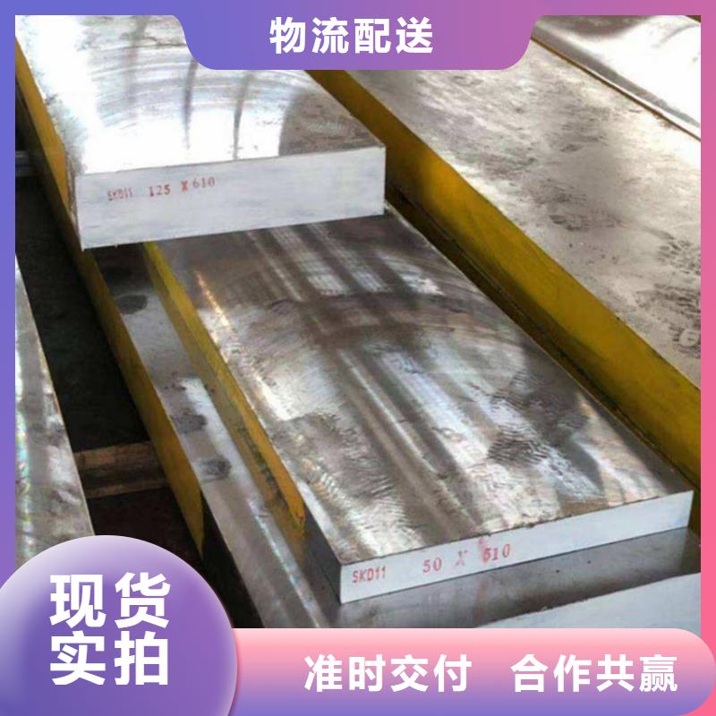 批发SKD11光板欢迎来电