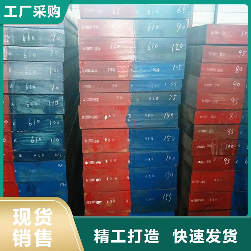 CR12MOV板材欢迎订购批发