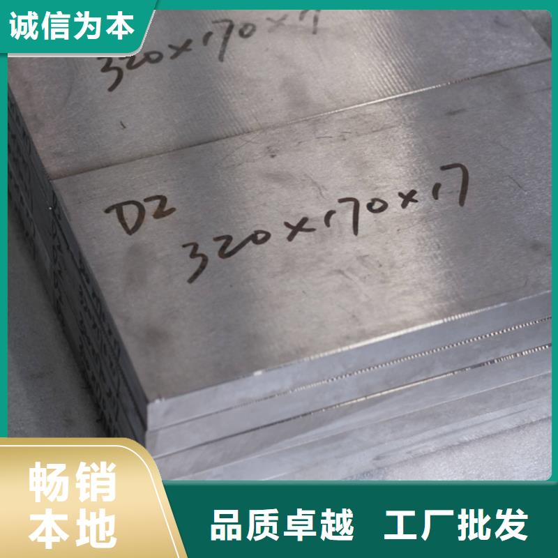 D2钢和SKD11哪个好？让利销售