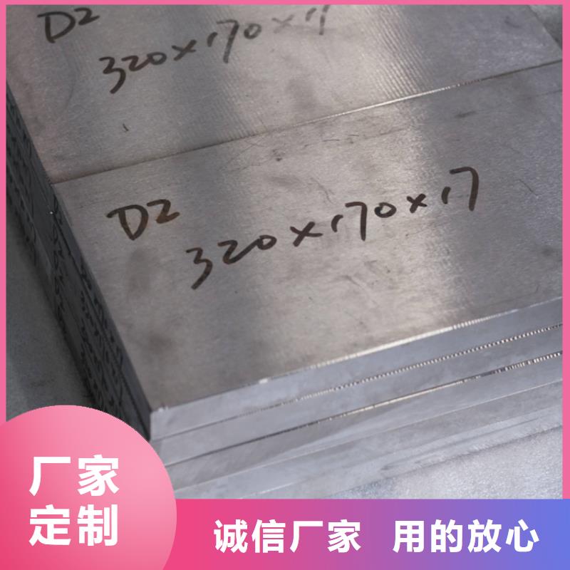本地D2冷作模具精光板