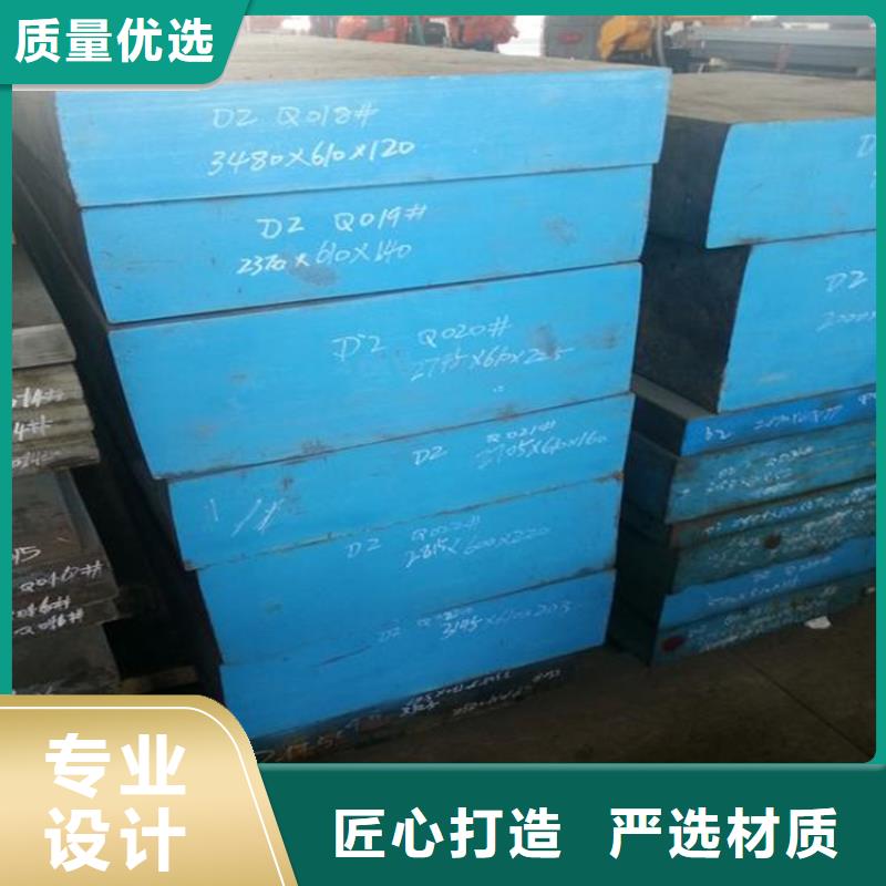现货D2冷作模具特殊钢