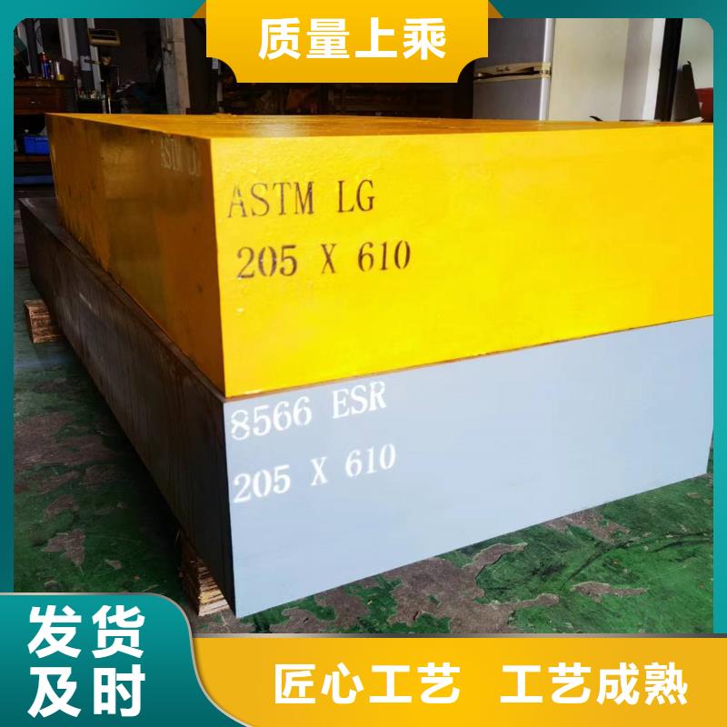 批发8566钢材板料热处理