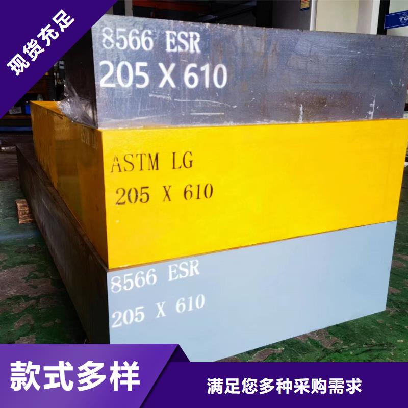 本地8566冷作模具钢种类齐全