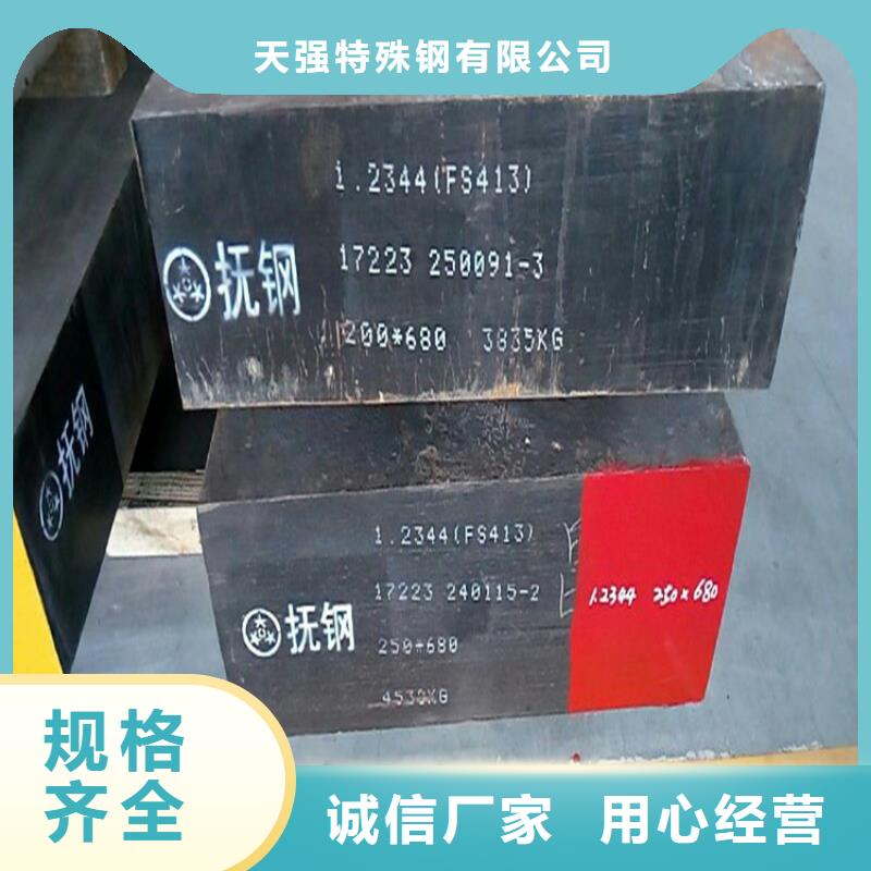 定做DF-2模具钢的基地