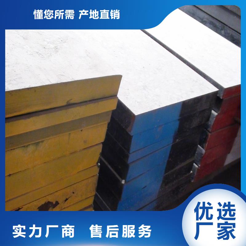 DC53金属材料-DC53金属材料售后保证