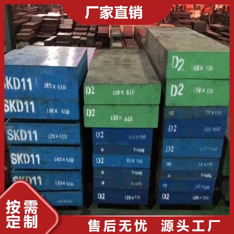 SKH-9板材报价