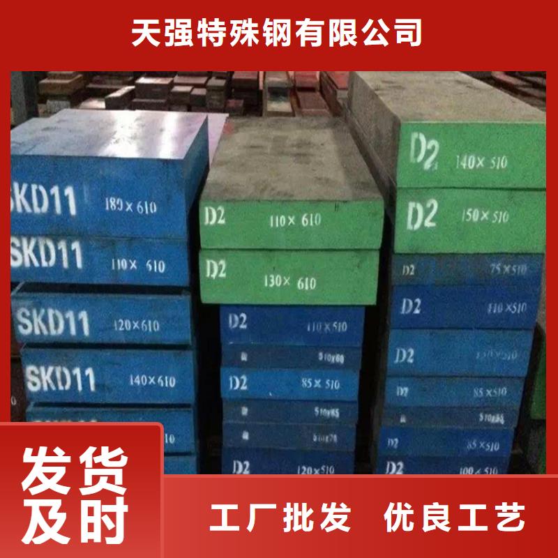 SKD11高硬度钢材-放心可靠