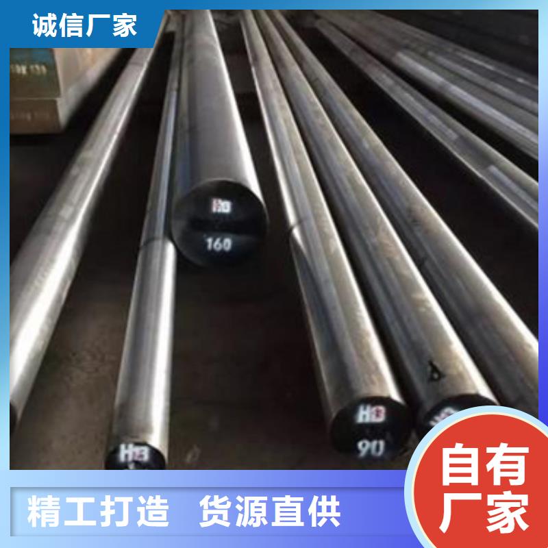 H13耐热性钢-信誉可靠