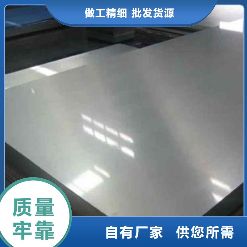 价格合理的1.4548高品质不锈钢生产厂家