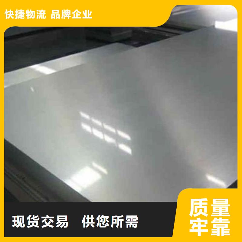1.4548高品质不锈钢生产厂家欢迎致电
