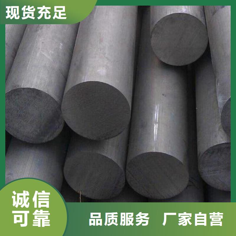A2025铝合金圆棒工艺精良