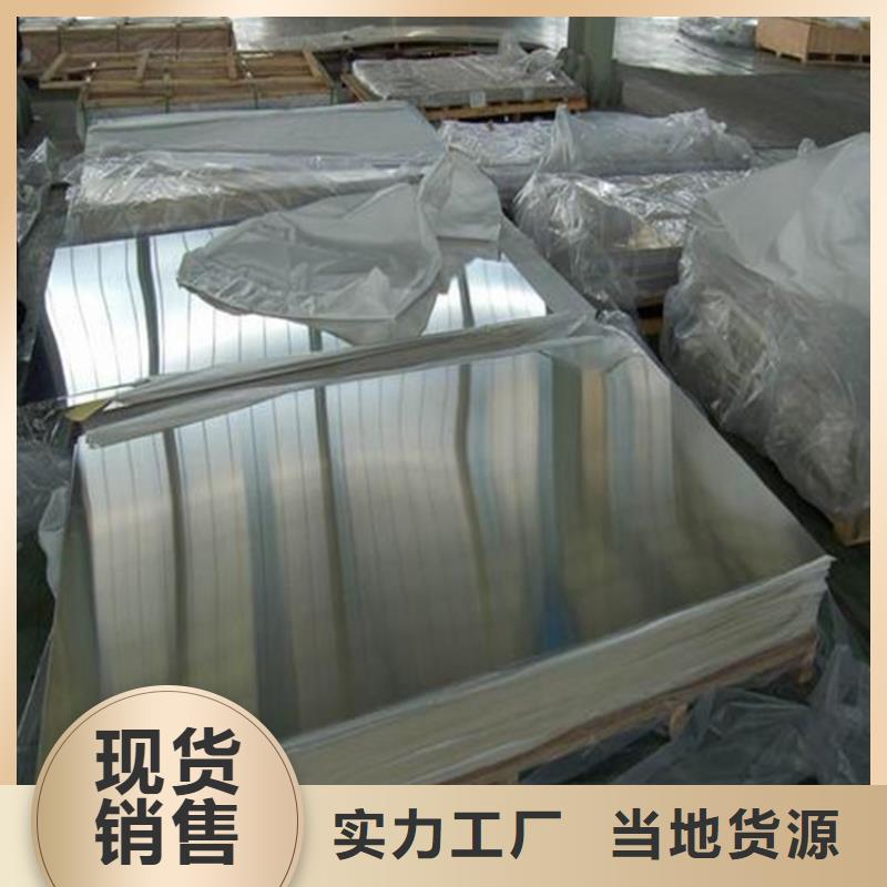 6061合金铝板-我公司资质齐全