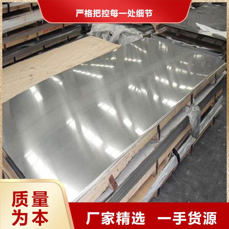 模具钢冷轧板直供厂家