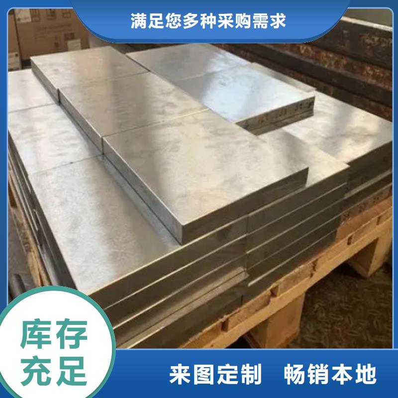 V4E合金工具钢包你满意