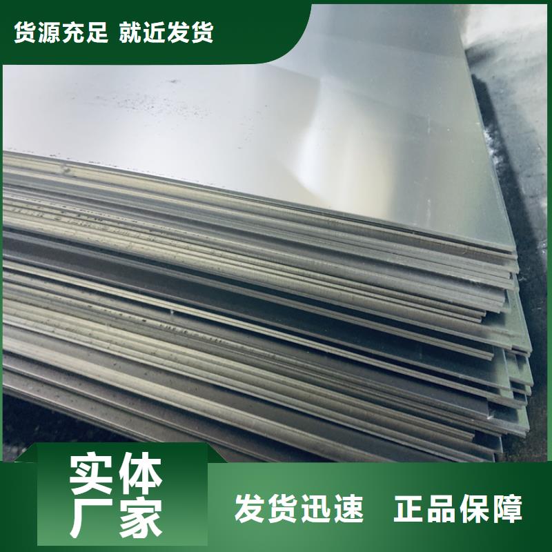 优质4cr13不锈钢薄板-4cr13不锈钢薄板厂家