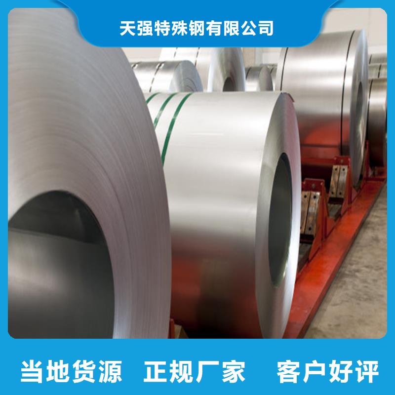 价格低的9CR18MO薄板现货厂家
