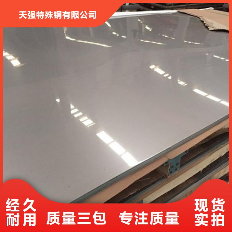 批发2cr13薄板放心选择