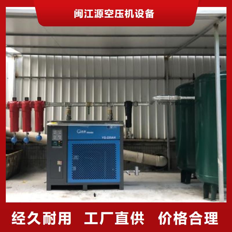 冷冻式干燥机【空气压缩机】严选材质