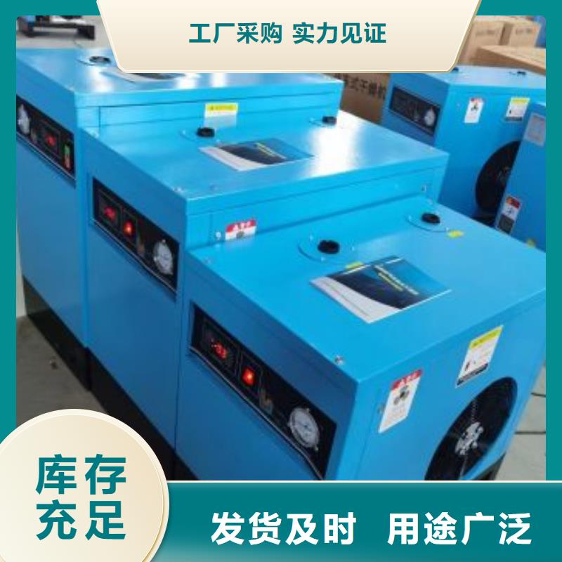【冷冻式干燥机】_压缩空气干燥机质量看得见