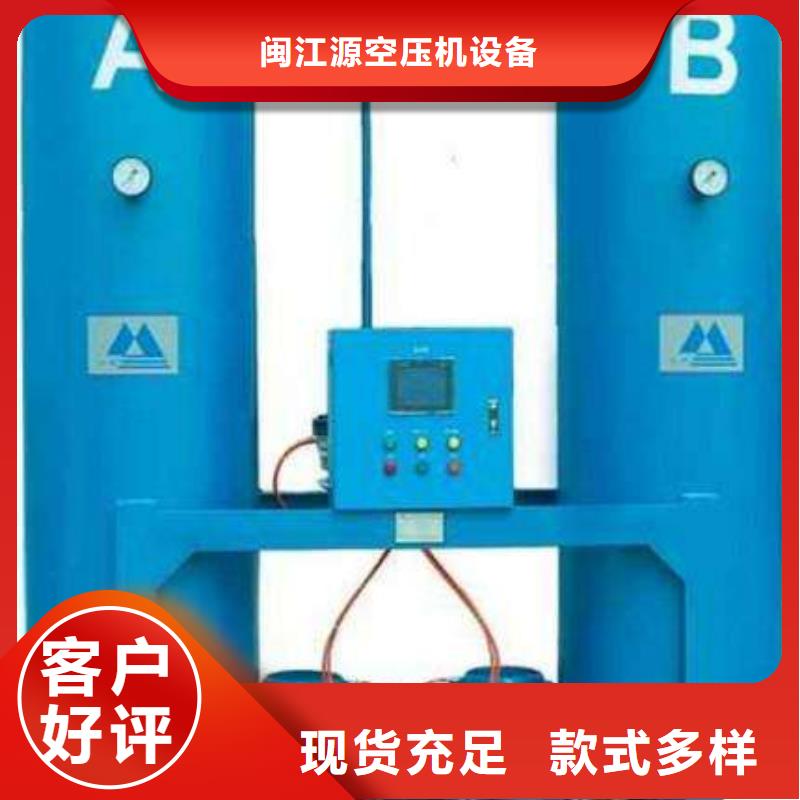 吸附式干燥机,维修空气压缩机厂家直销售后完善