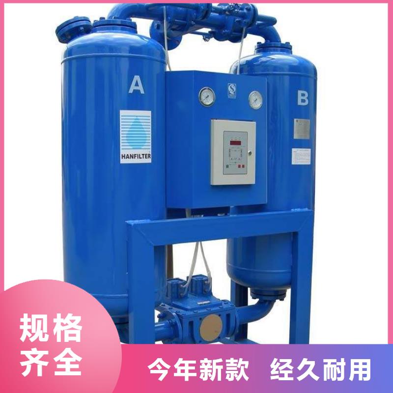 【吸附式干燥机】储气罐货到付款