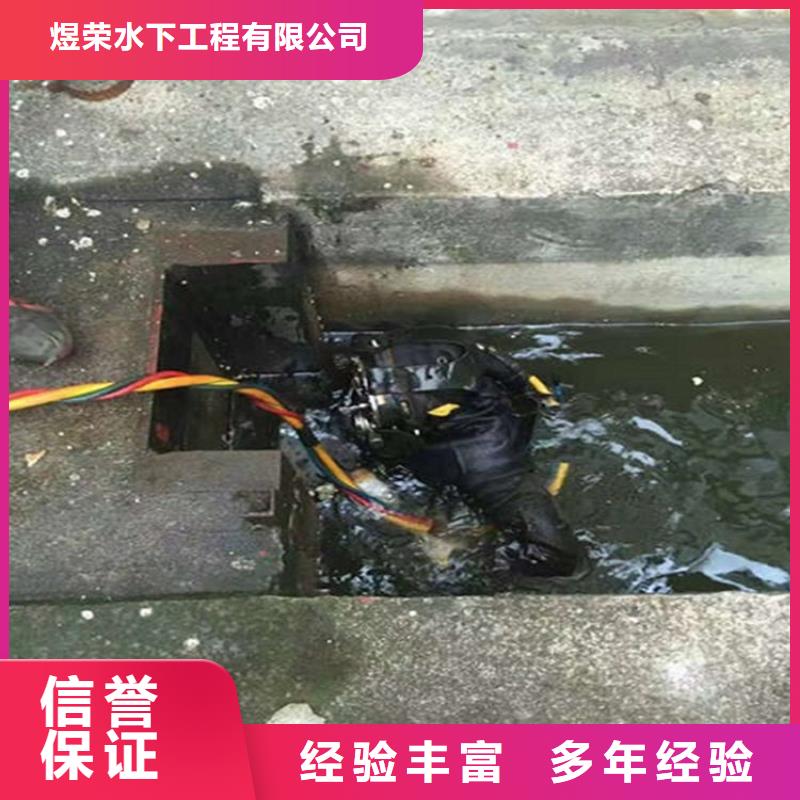 中方县潜水员打捞公司-本地潜水打捞队伍-水下检修公司