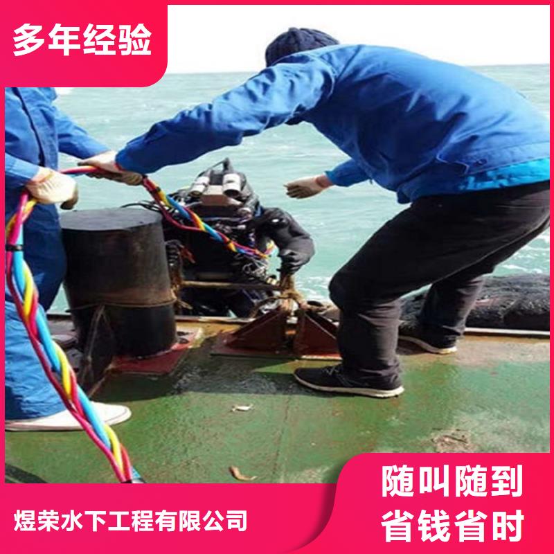 凤阳县潜水员打捞公司-本地蛙人打捞救援-水下安装公司