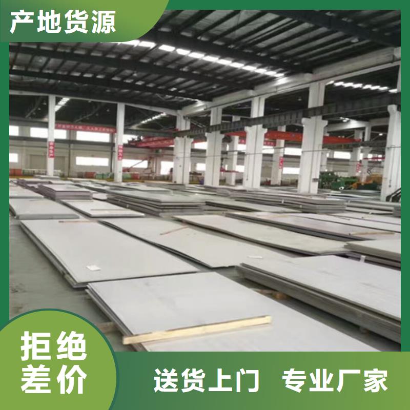 310S不锈钢板厂家价格低专业销售304不锈钢圆钢/棒材