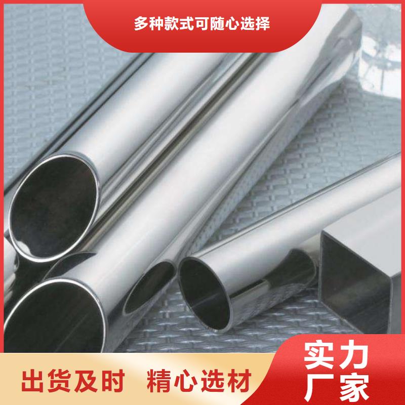 供应批发904L不锈钢管-放心