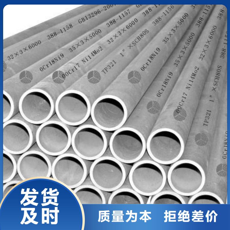 质量靠谱的316L不锈钢管厂家