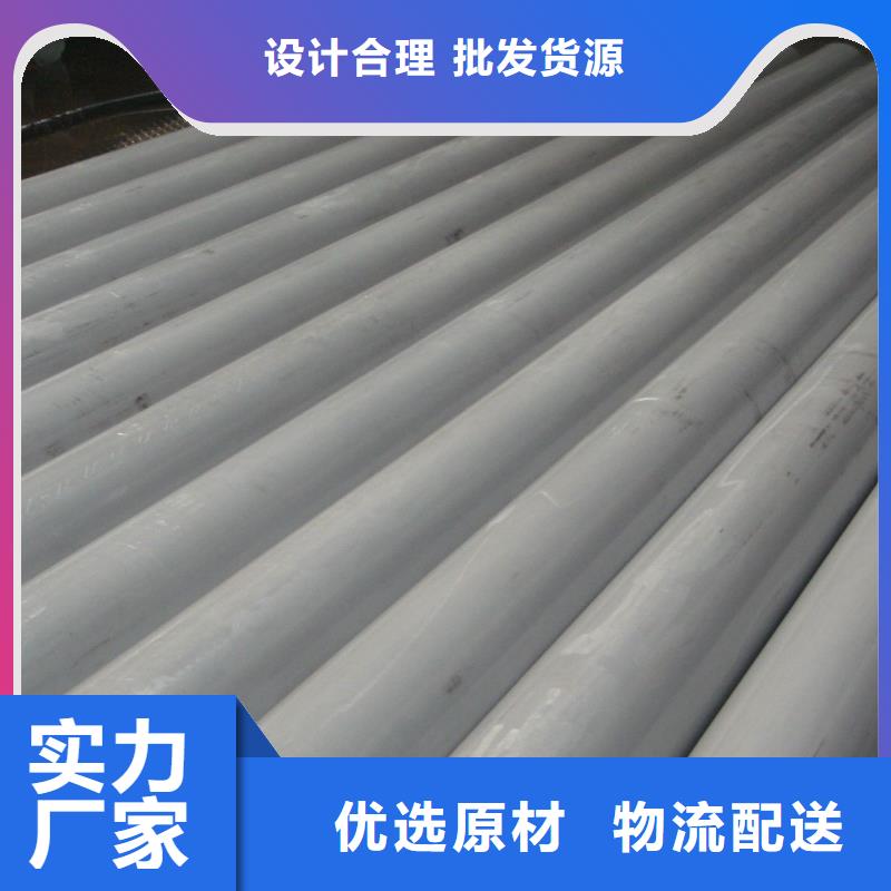 发货速度快的201不锈钢管批发商
