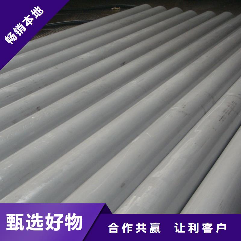 供应批发904L不锈钢管-放心