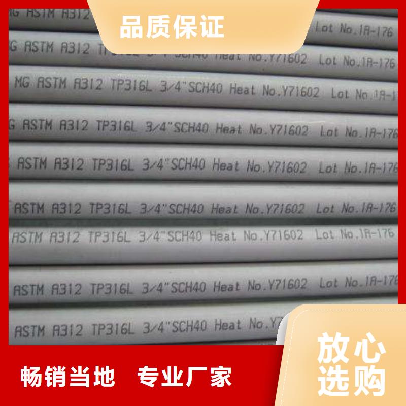 欢迎访问-310S不锈钢管