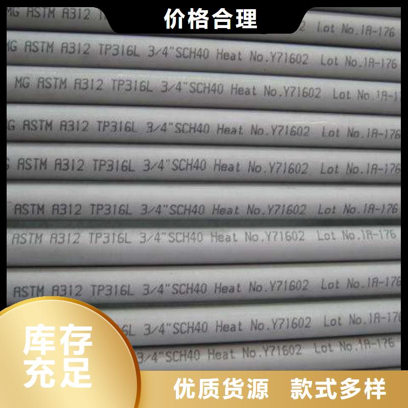 904L不锈钢管常年现货