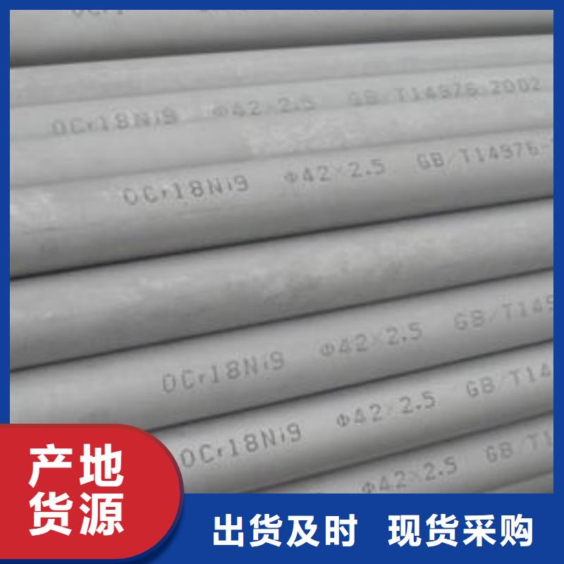 904L不锈钢管厂价批发