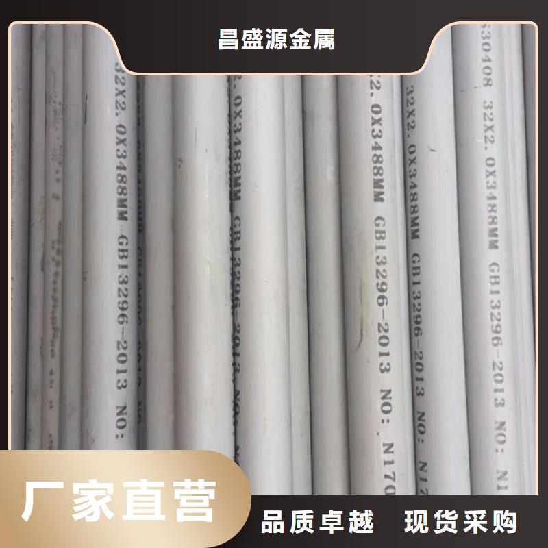 904L不锈钢管品质为本