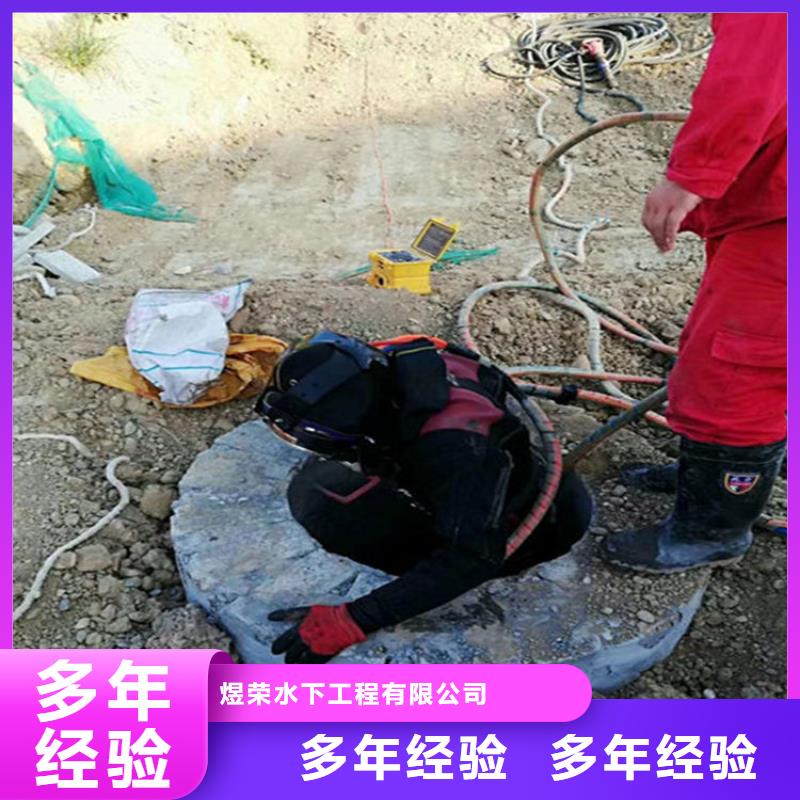 东营市水下清理排障-水下作业咨询热线