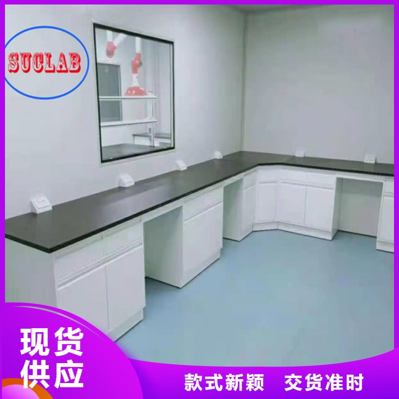 实验室家具厂家