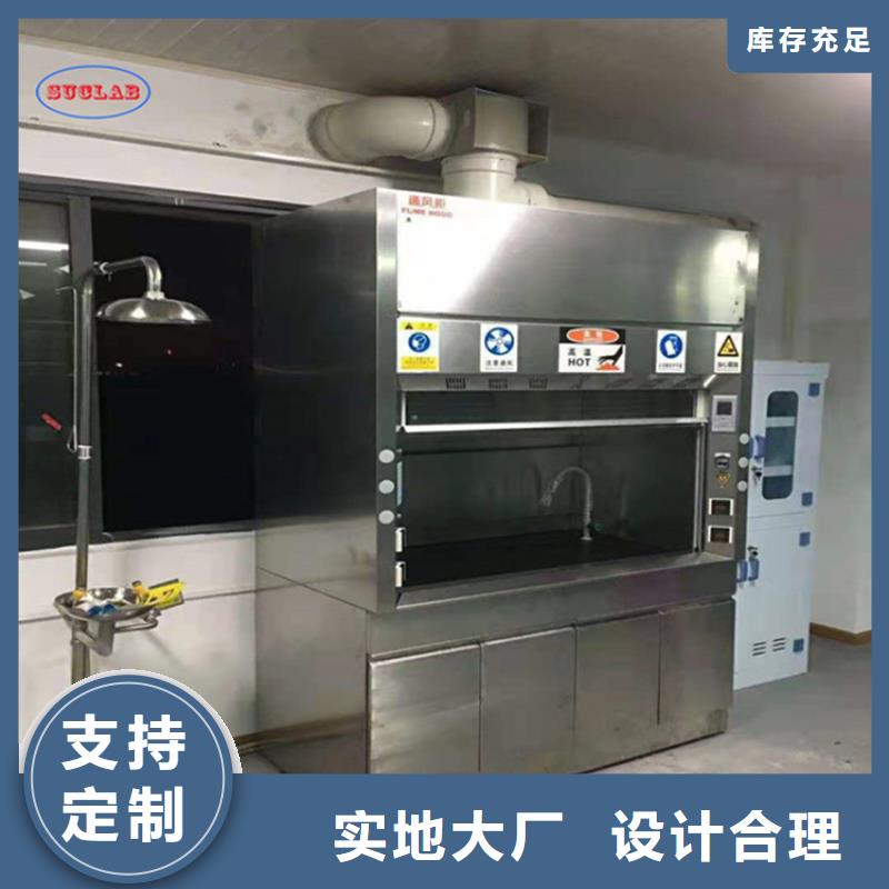 通风柜饲料实验室设计方案真材实料
