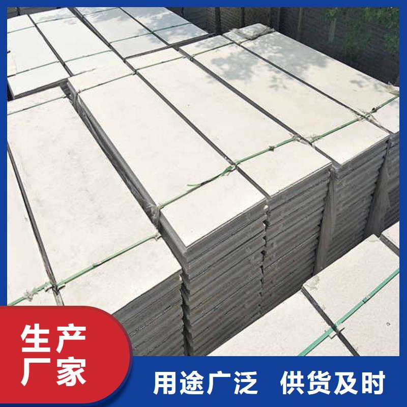 新型复合轻质隔墙板厂家报价