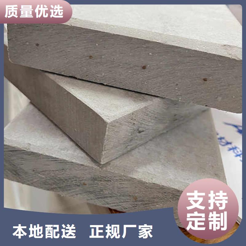 【纤维水泥板水泥复合轻质墙板支持定制批发】