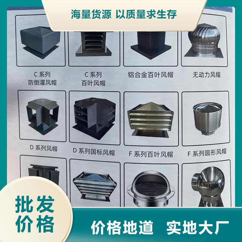 洋房高层用C系列百叶风帽厂家实地货源