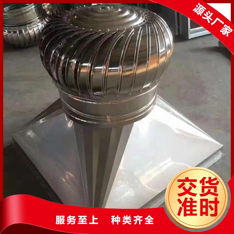 庆阳楼顶自力式风帽畅销全国