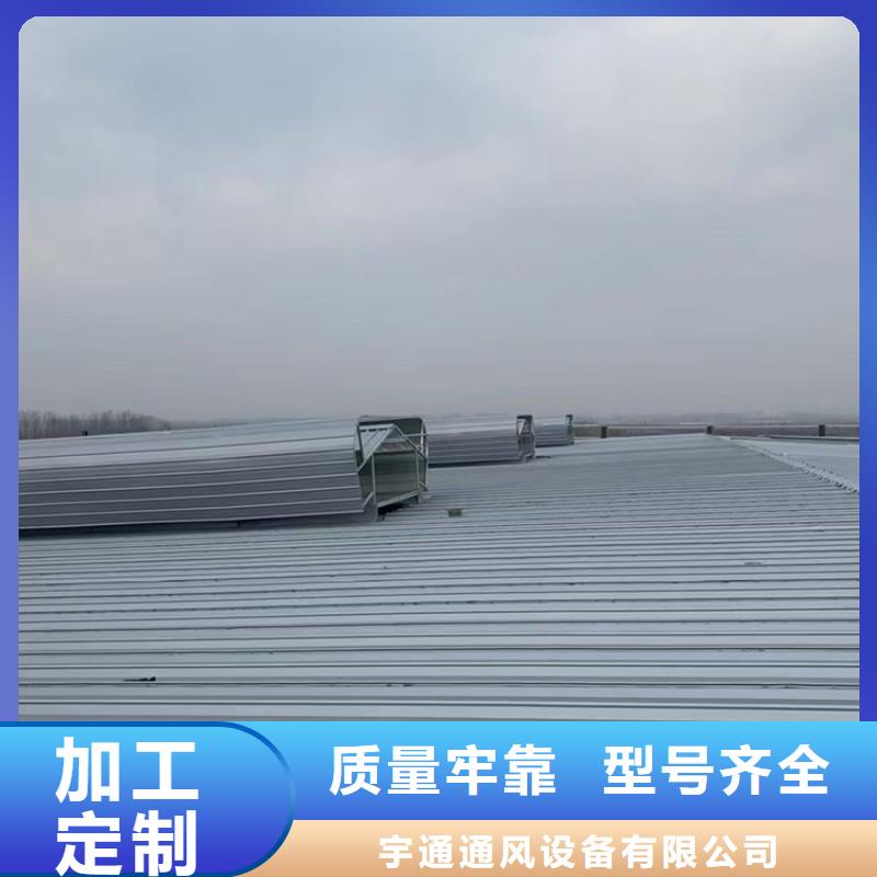 开敞式屋脊通风气楼欢迎来电